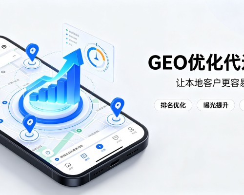 潮阳GEO优化